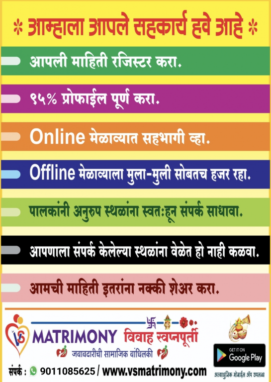 https://connectitapp.in/vivah-swapnpurti