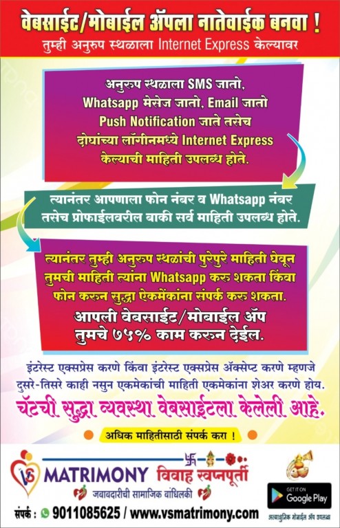 https://connectitapp.in/vivah-swapnpurti