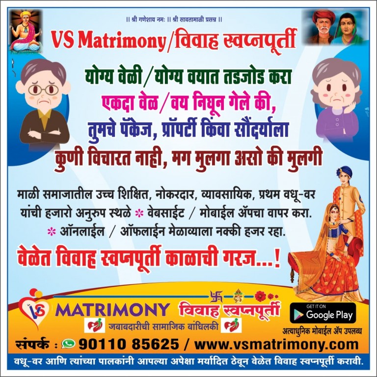 https://www.vsmatrimony.com/