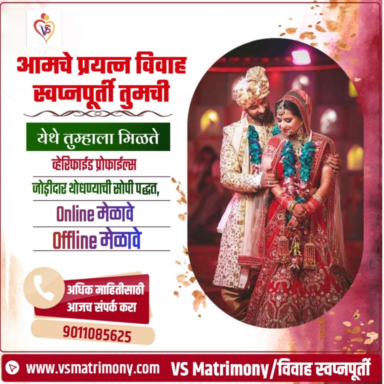 https://www.vsmatrimony.com/