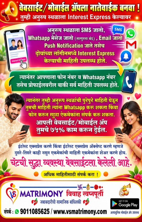 https://www.vsmatrimony.com