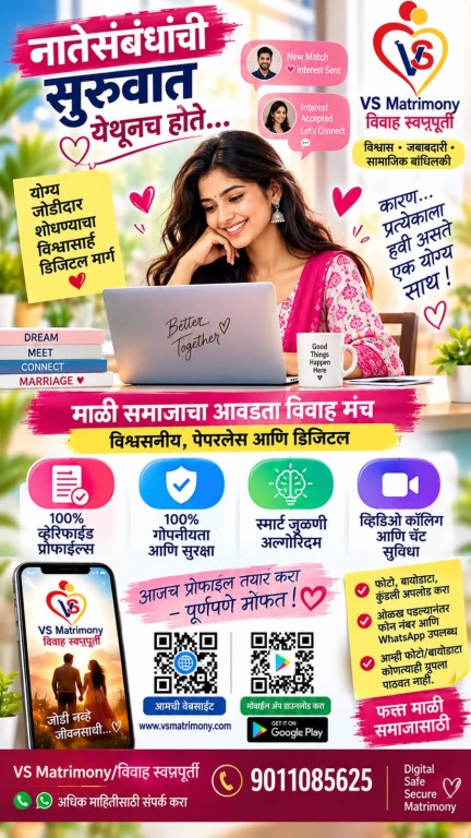 https://www.vsmatrimony.com